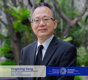 აზიის განვითარების ბანკის ვიცე-პრეზიდენტი ინგმინ იანგი თბილისის აბრეშუმის გზის ფორუმში მიიღებს მონაწილეობას