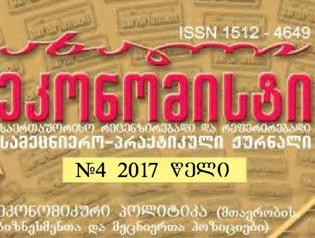 eko-4-2017-yda-page-11.jpg