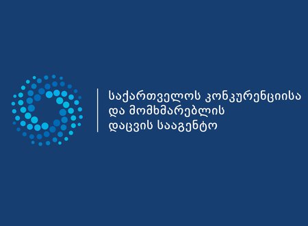 GCCA-იმ სასოფლო-სამეურნეო ვაჭრობის სექტორში განხორციელებულ კონცენტრაციაზე თანხმობა გასცა