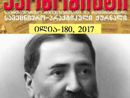yda-ilia-180-2017-page-0012.jpg